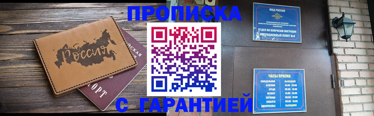 прописка ребенка в Кулебаки